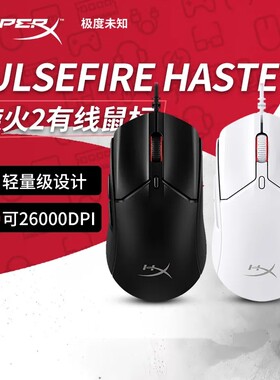 极度未知旋火2有线电竞鼠标正品