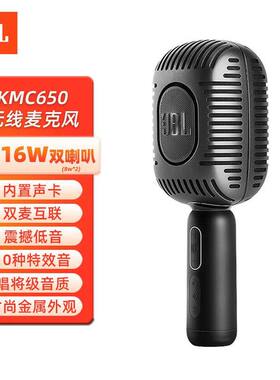JBLKMC650无线蓝牙K歌话筒