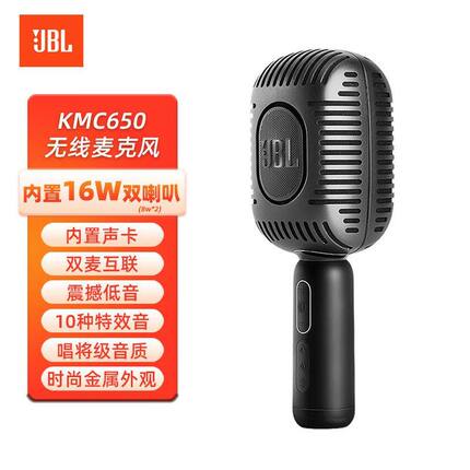 JBL无线麦克风KMC650便携K歌话筒蓝牙音响一体麦克风手机直播家用