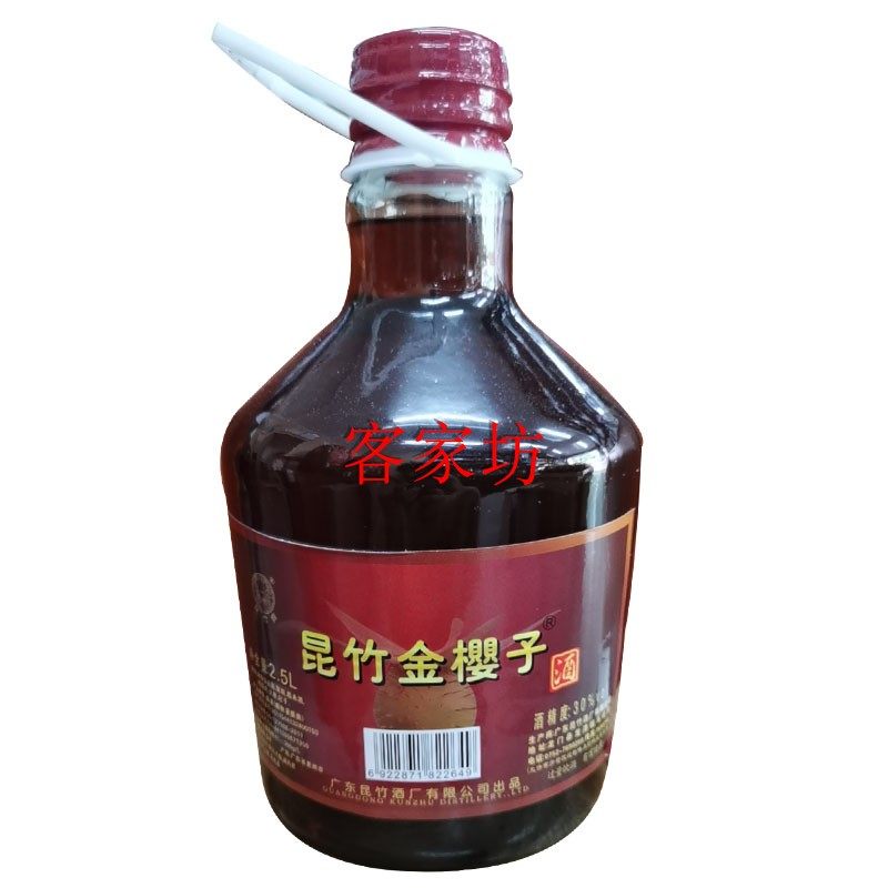 广东惠州龙门特产昆竹金樱子品牌不含金樱子露酒泡酒30度五斤玻璃