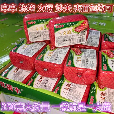 三文治大块即食火锅方火腿商用三明治整箱大根清仓摆摊各种火腿肠