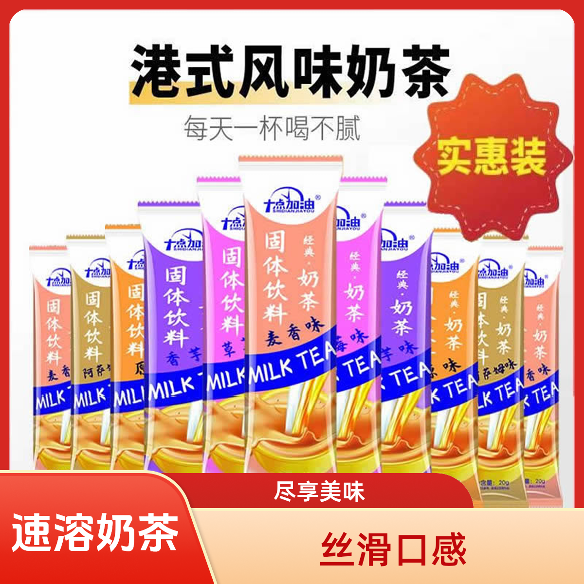 阿萨姆奶茶原味整箱小袋装独立冲泡饮品商用网红清仓麦香条装新款