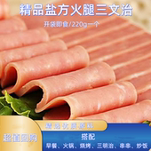 三文治火腿肠午餐肉片同款 早餐火锅摆摊即食三明治香肠大根超大号