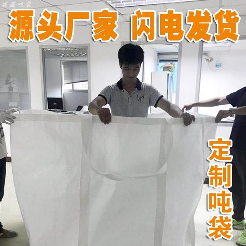 全新特大吨袋港口码头运输