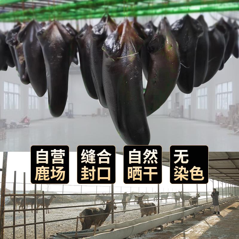 吉林梅花鹿尾巴男性保健滋补品干尾巴鹿茸切片鹿场直营单只40克装