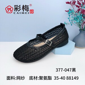 彩梅老北京布鞋女夏季新款网面透气镂空一字带平底鞋妈妈鞋休闲鞋