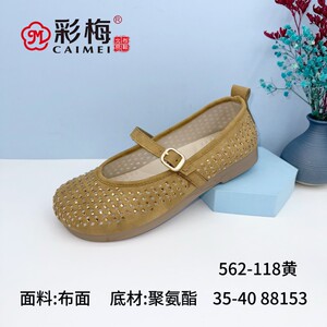 彩梅老北京布鞋女鞋平跟单鞋女工作鞋广场鞋妈妈布鞋轻便休闲鞋