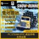 全DLC全车存档全地图解锁等级钱 旋转轮胎中文版 steam雪地奔驰