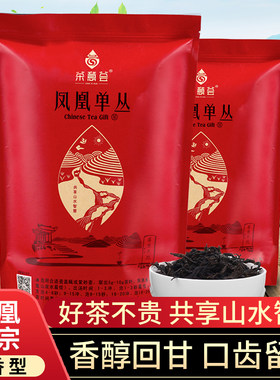 茶意荟凤凰单丛鸭屎香春茶芝兰香