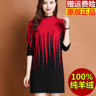 鄂尔多斯市羊绒衫中长款毛衣女秋冬外穿遮屁股羊毛打底针织连衣裙