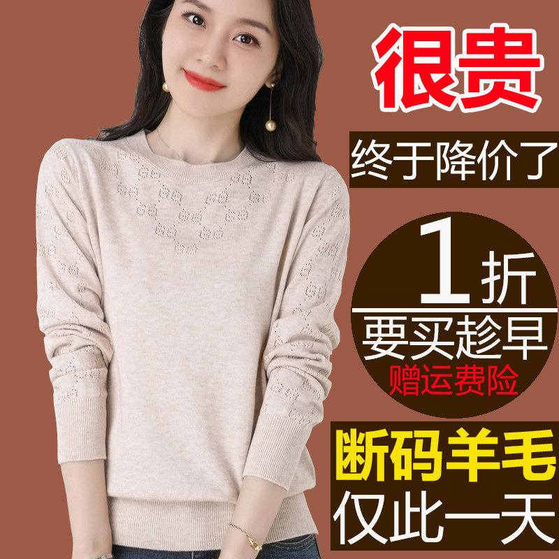 羊毛衫女薄款镂空春秋打底毛衣图片