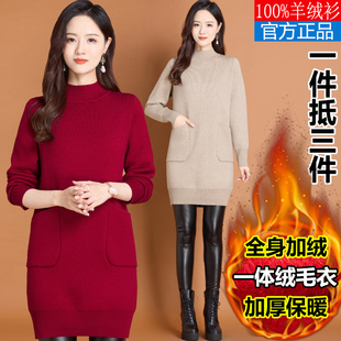 鄂尔多斯市羊绒衫秋冬季中长款毛衣女遮屁股加绒加厚一体绒打底衫