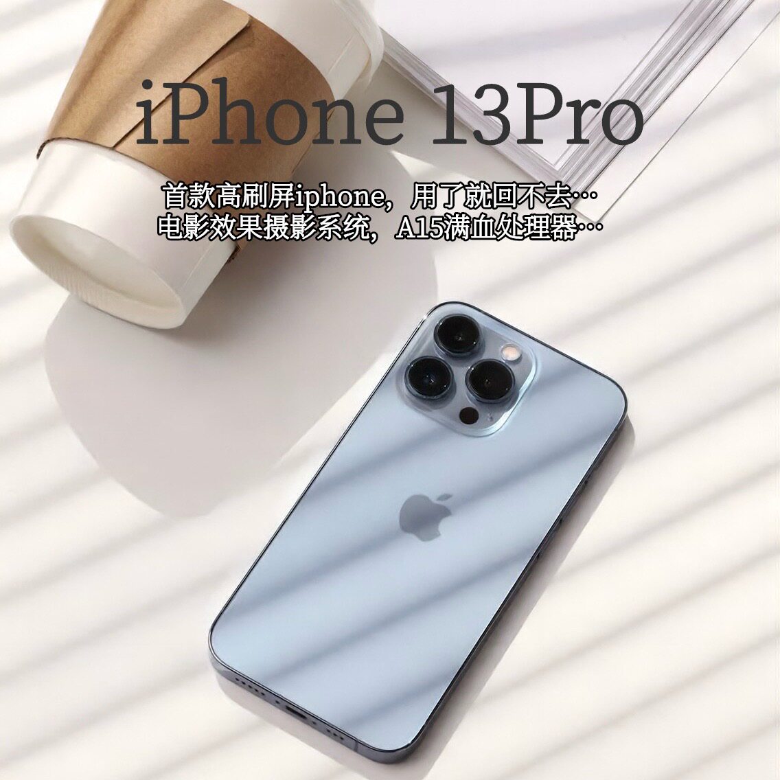 苹果13Pro官网未激活已激活