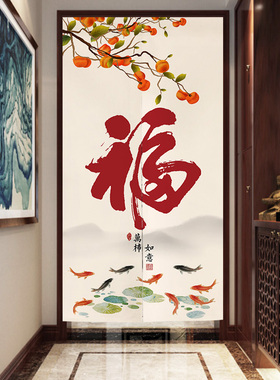中式福字化解门帘卧室卫生间隔断帘入户玄关挂帘厕所遮挡帘免打孔
