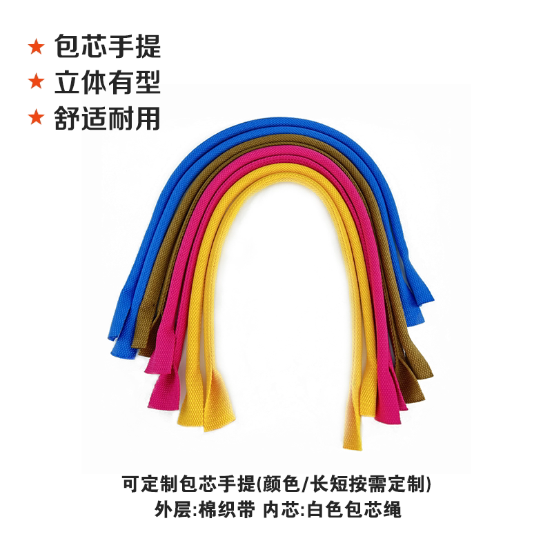 棉织带包芯手提帆布袋手提配件手工编织绳束口抽绳丙纶包芯绳定制