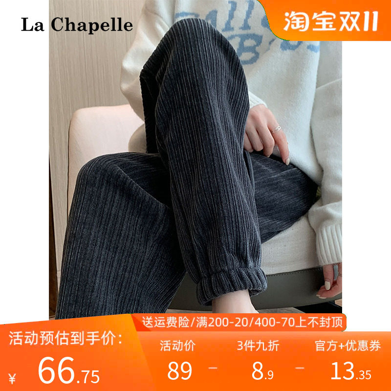拉夏贝尔/La Chapelle 雪尼尔灯芯绒高腰加绒休闲束脚卫裤女秋冬怎么样,好用不?