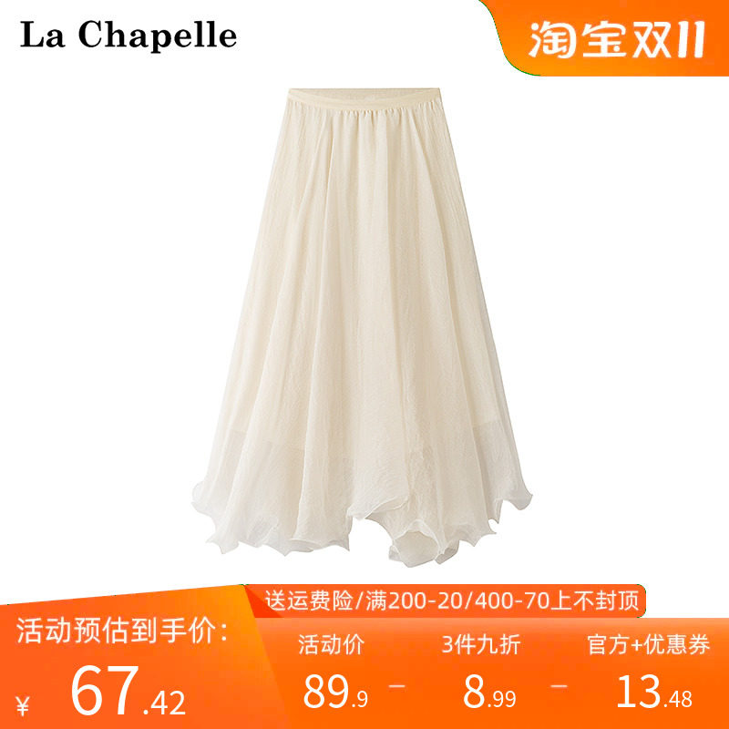 拉夏贝尔/La Chapelle 高腰显瘦白色纱裙不规则a字仙女半身裙女秋高性价比高么？