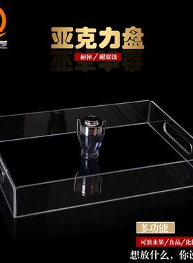 水晶有机玻璃格子铺展示盘定制