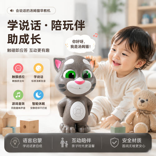会说话的早教机唱歌跳舞益智玩具