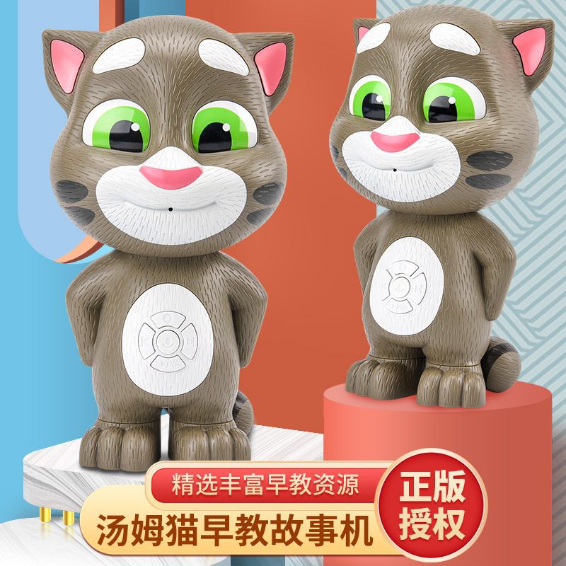 学说话对话玩具0-1-3岁宝宝启蒙早教故事机3到6个月以上八8女孩9
