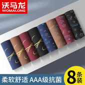 平角裤 青年时尚 潮流中腰透气男士 8条装 头春夏季 内裤 四角裤 男士