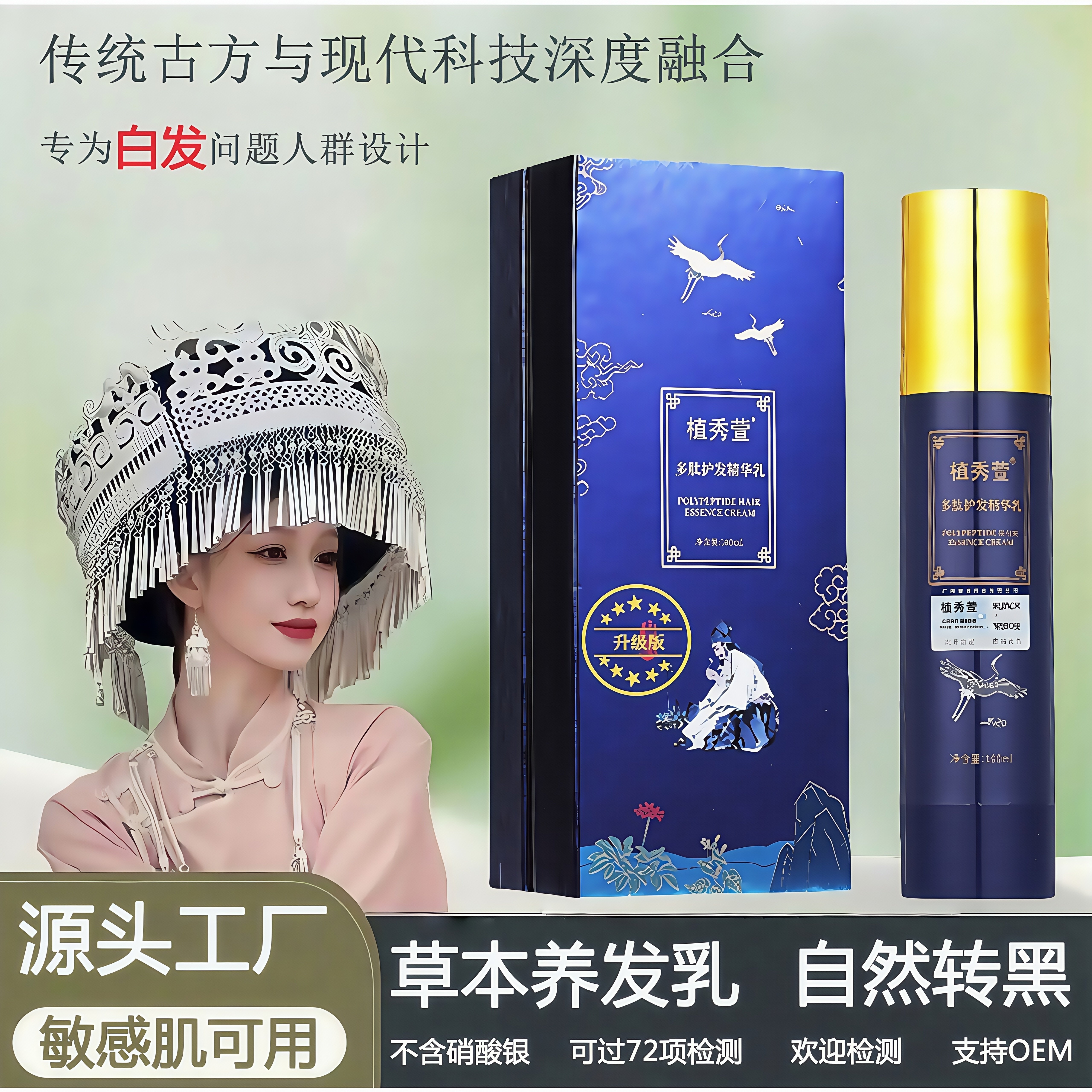 黑灵芝何首乌多肽养发乳专用护发精油头皮喷雾留香洗发水头皮护理,美发护发/假发,护发精华/喷雾/次抛/安瓶,淘宝优惠券,粉丝福利购,淘宝优惠卷