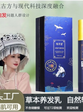 黑灵芝何首乌多肽养发乳专用护发精油头皮喷雾留香洗发水头皮护理