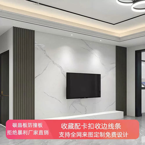 2026新款碳晶板电视背景墙