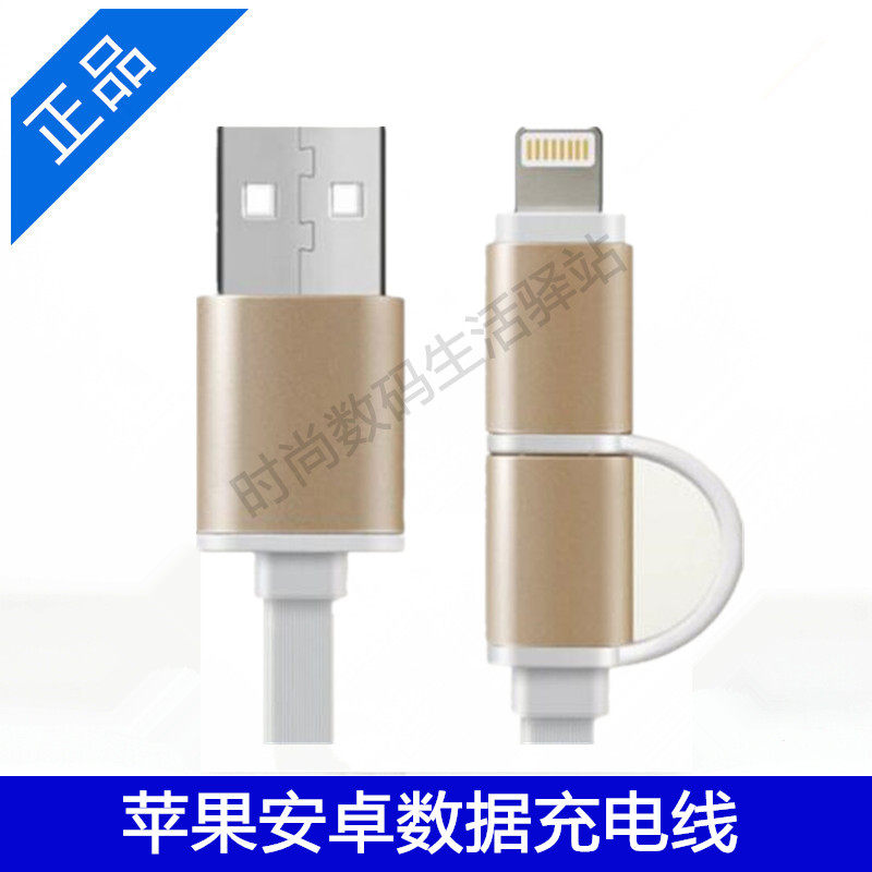 苹果绿巨能iphone6s通用充电器线