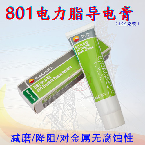 801电力脂耐高低温导电膏