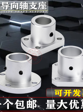 圆法兰/方法兰/双切边法兰导向轴支座ATHR/ATHC/ATHS/8/10/15/20