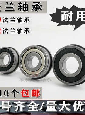 带挡边法兰轴承外圈凸缘F6300 6301 6302 6303 6304 6305RS 6306Z