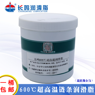 正品 600℃ 长鸣600度特高温链条润滑脂极压滑动轴承抗磨润滑
