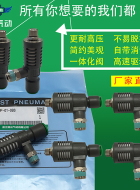 同SMC型气动快插快速排气消声节流阀ASV510F-02/03/04-10S/12S