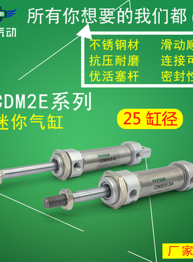 适配SMC型迷你气缸CDM2E25-150/175/200/225/250/275/300Z/AZ