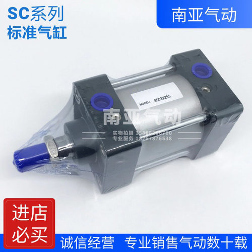 铝合金标准气缸 SC32X25SX50SX25X50X75 SC32X75S
