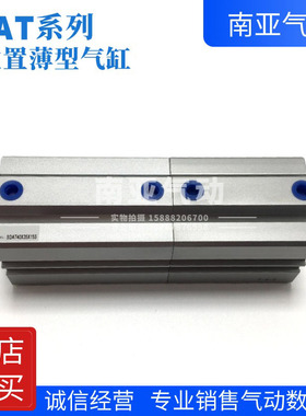 多位置双行程气缸SDAT40X5X10X15X20X25X30X35X40X45X50X55