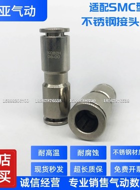 同SMC型铜镀镍接头KQB2H10-00 KQB2H12-00