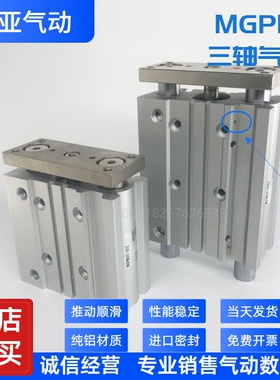 适配SMC型导杆气缸MGPM63-10A/20A/25A/30A/40A/50A/75A/100A-AZ