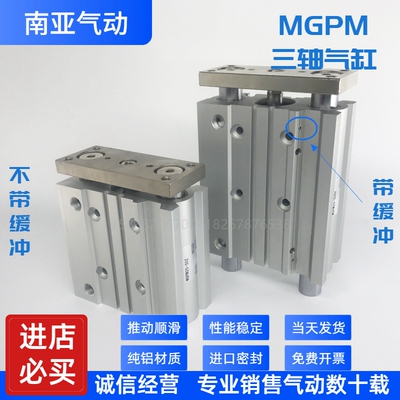 适配SMC型导杆气缸MGPM63-10A/20A/25A/30A/40A/50A/75A/100A-AZ