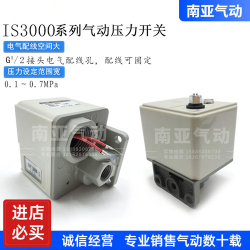 适配SMC型机械气动式压力开关3C-IS3000-02L2 IS3000-02L5