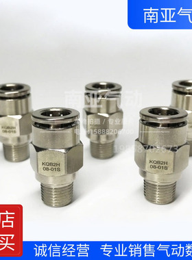 适配SMC型接头KQB2H08-01S KQB2H10-02S KQB2H12-03S KQB2H16-04S