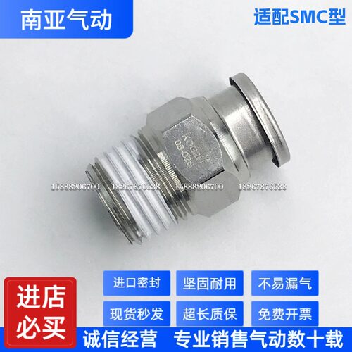 适配SMC型不锈钢直通气管接头KQG2H 04 06 08-M5 01S 02S 03S 04S