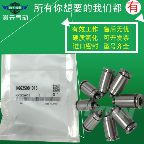 适配SMC型内六角直通接头 KQGS006-01S KQGS006-02S KQGS006-M5