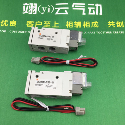 翊[yì]云气动SMC型原装正品电磁阀SYJ712M-5LZD-01