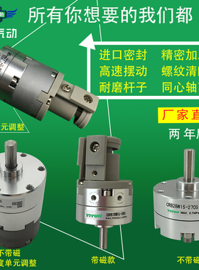 适配SMC型叶片式摆动气缸CDRB2BWU15/CDRB2BW15-90S/180S/270S SZ