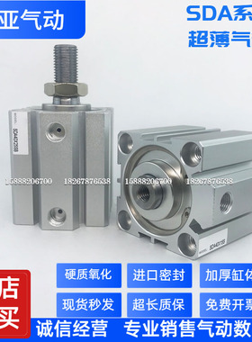 薄型气缸 SDA63X65X70X75X80X85X90X95X100SB