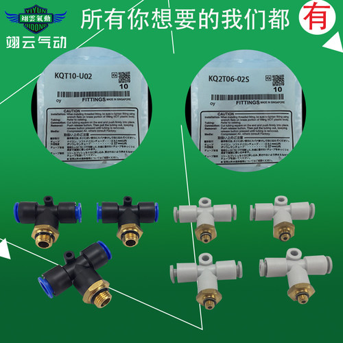 适配SMC型外螺纹快速插接头KQ2T04 06 08 10 12-U01 U02 U03 U04