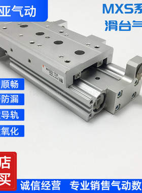 同SMC型导轨精密滑台气缸 MXS12-10A/20A/30A/40A/50A/75A/100A