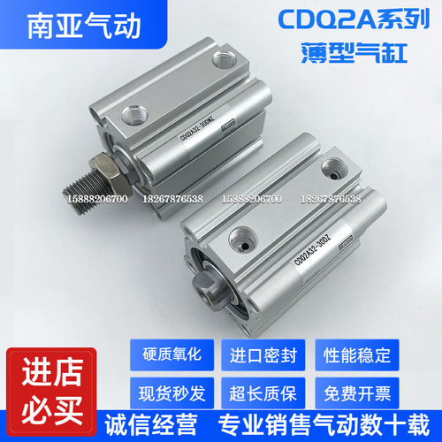 适配SMC型薄气缸CQ2A32/CDQ2A32-70/75/80/25DMZ-XC8/DM/DCM/DCMZ